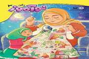 نشریه رشد نوآموز